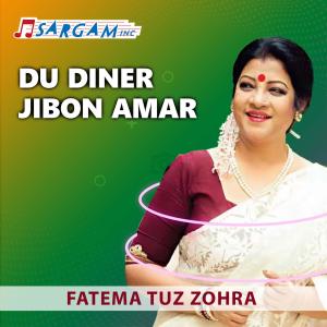 Album Du Diner Jibon Amar from 