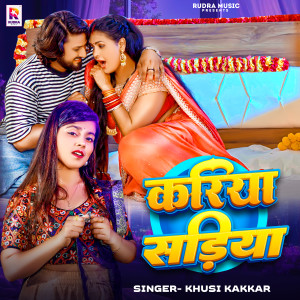 Listen to Kariya Sadiya song with lyrics from Khusi Kakkar