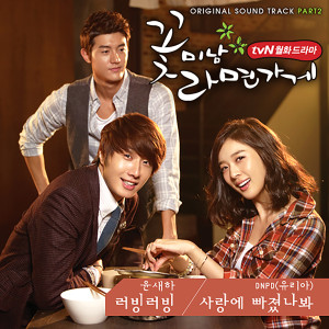 Dengarkan lagu I think I'm in love nyanyian 유리아 dengan lirik