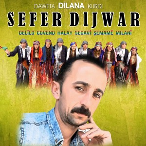ดาวน์โหลดและฟังเพลง Hey Beyo พร้อมเนื้อเพลงจาก Sefer Dijwar