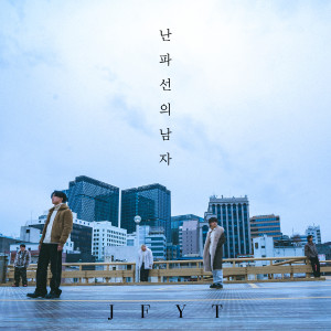 收聽周殷廷的沉人啓示歌詞歌曲