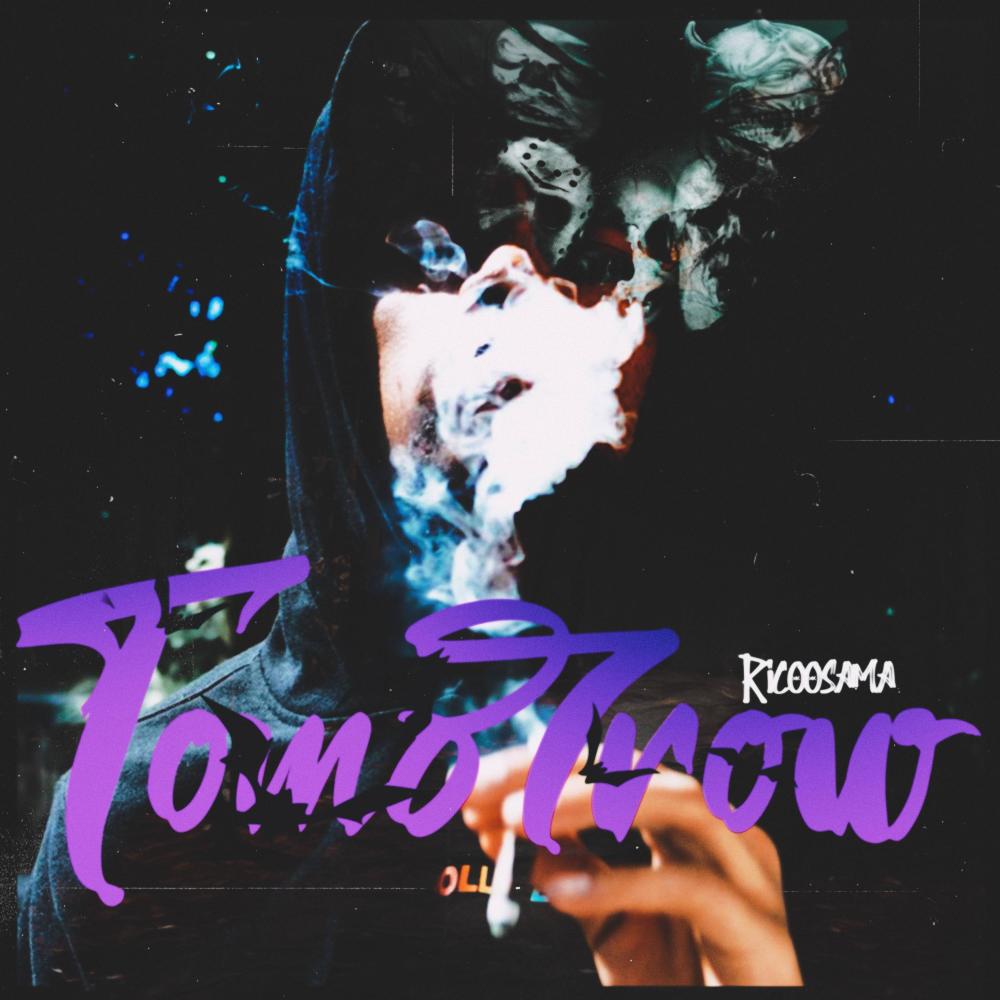 Tomorrow (Explicit)