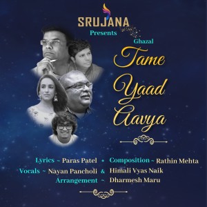 收聽Nayan Pancholi的Tame Yaad Aavya歌詞歌曲