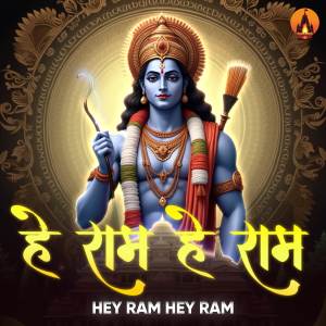 Harpreet Singh的專輯Hey Ram Hey Ram