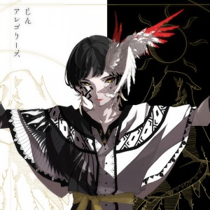 收聽じん的Blank page (Instrumental)歌詞歌曲