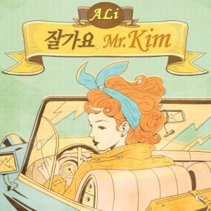 Dengarkan Goodbye Mr.Kim (with LE of EXID) lagu dari Ali dengan lirik