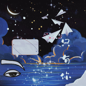 Listen to 只有你 song with lyrics from Hayrul海力