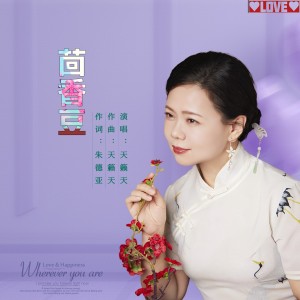 Album 茴香豆 from 天籁天
