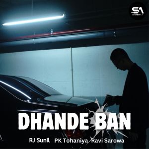 Listen to Dhande Ban song with lyrics from Rj Sunil