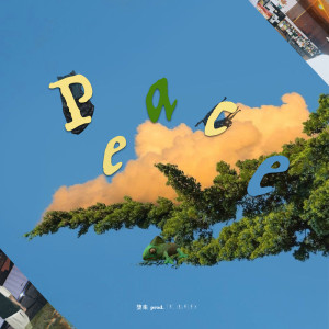收聽墮楽的Peace歌詞歌曲