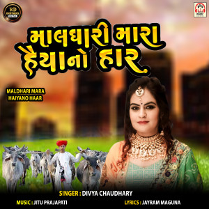Listen to Maldhari Mara Haiyano Haar song with lyrics from Divya Chaudhary