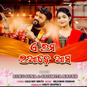 Listen to A Rasa Eade Asa song with lyrics from Ruku Suna