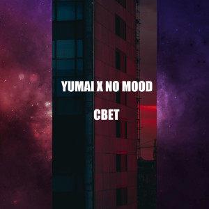 อัลบัม Свет ศิลปิน No Mood