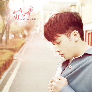 Listen to No one else song with lyrics from 오왠