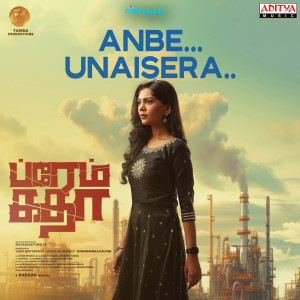 Album Anbe Unaisera (From "Prema Katha") from Naresh Iyer