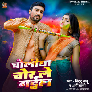 Listen to Choliya Chor Le Gail song with lyrics from Bittu Babu