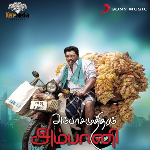 ดาวน์โหลดและฟังเพลง Poo Pookkum Tharunam พร้อมเนื้อเพลงจาก S. S Karunaas