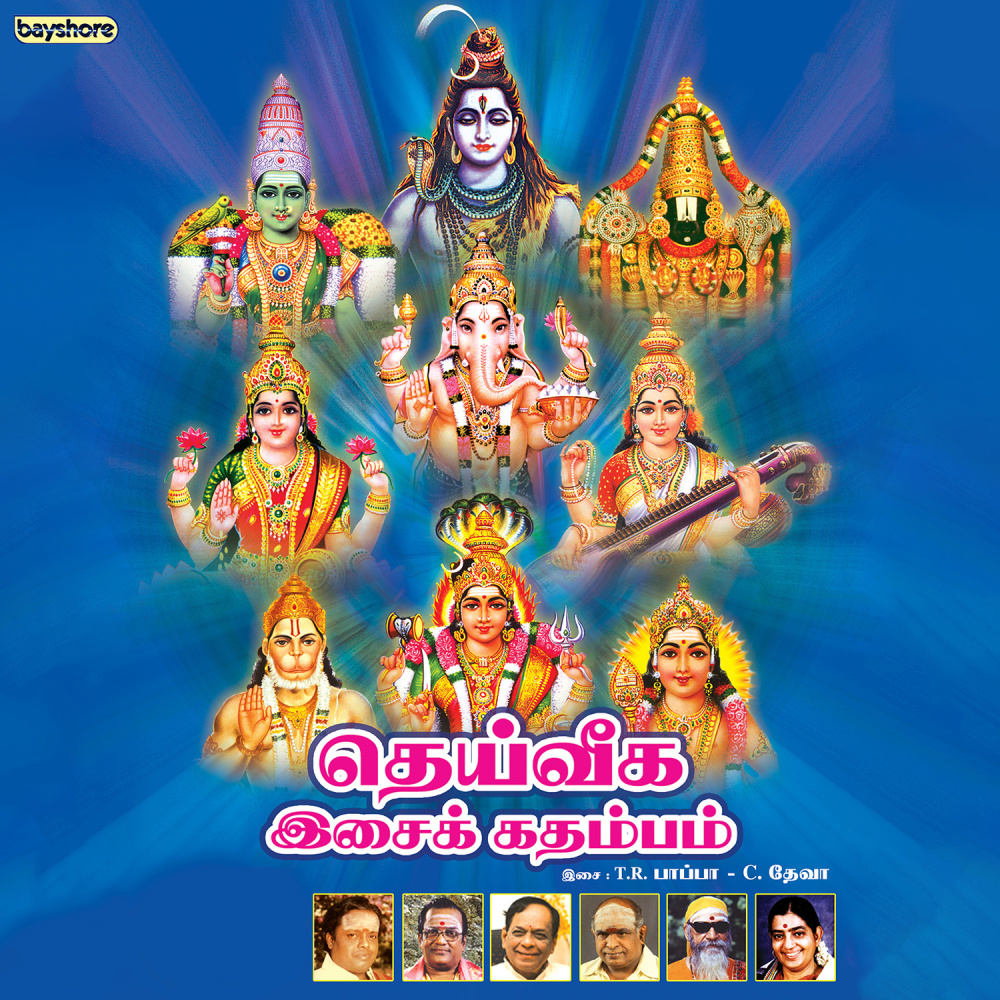 Oru Kodi