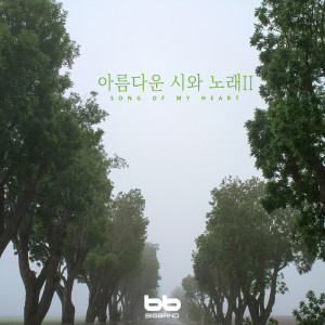 Dengarkan lagu 세월 너 가는 길목 어귀마다 The Passing of Time nyanyian 김혜란 dengan lirik