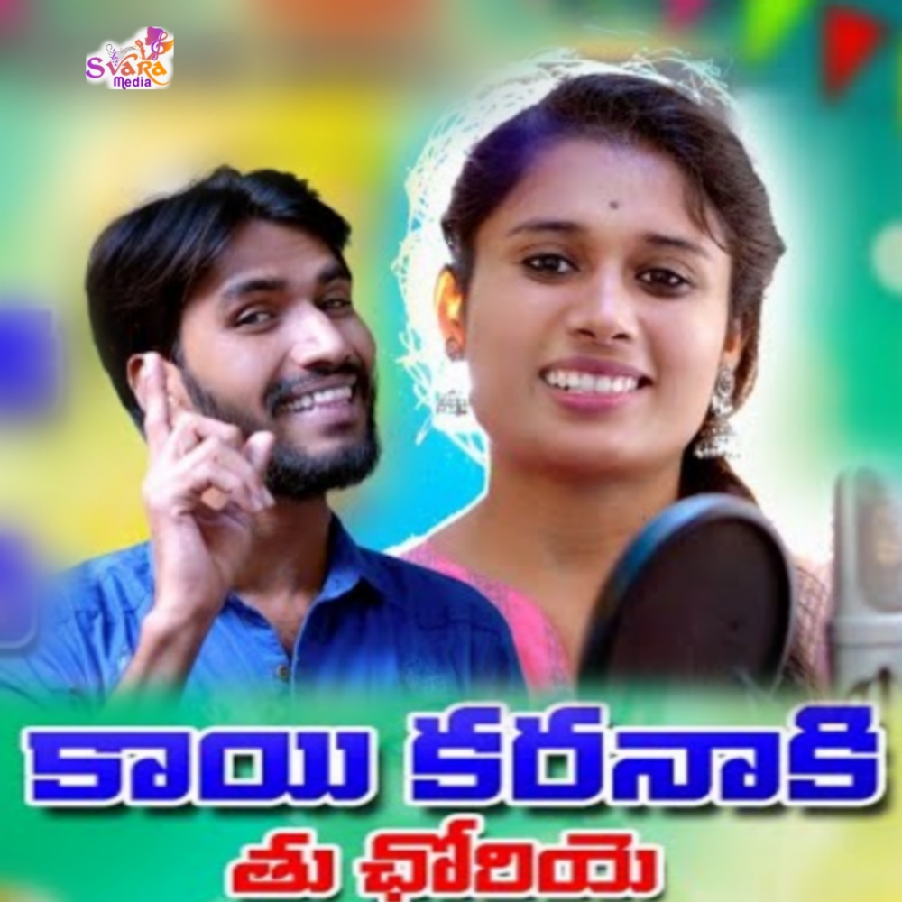 kaayi Karanaki Thu Choriya