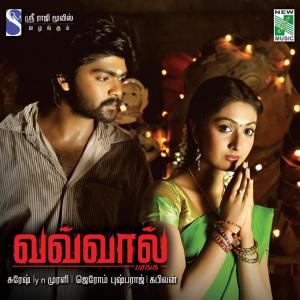 ดาวน์โหลดและฟังเพลง Vannanda Vannanda พร้อมเนื้อเพลงจาก Rahulnambiyar