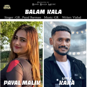 Little Kaka的專輯Balam Kala
