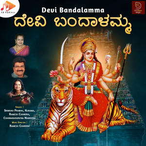 Ramesh Chandra的專輯Devi Bandalamma