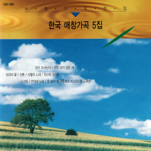 收听김문자的연歌词歌曲