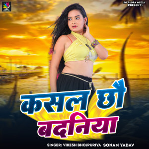 Listen to Kasal Chhou Badaniya song with lyrics from Vikesh Bhojpuriya