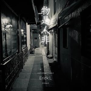 收聽Erick.L的物是人非歌詞歌曲