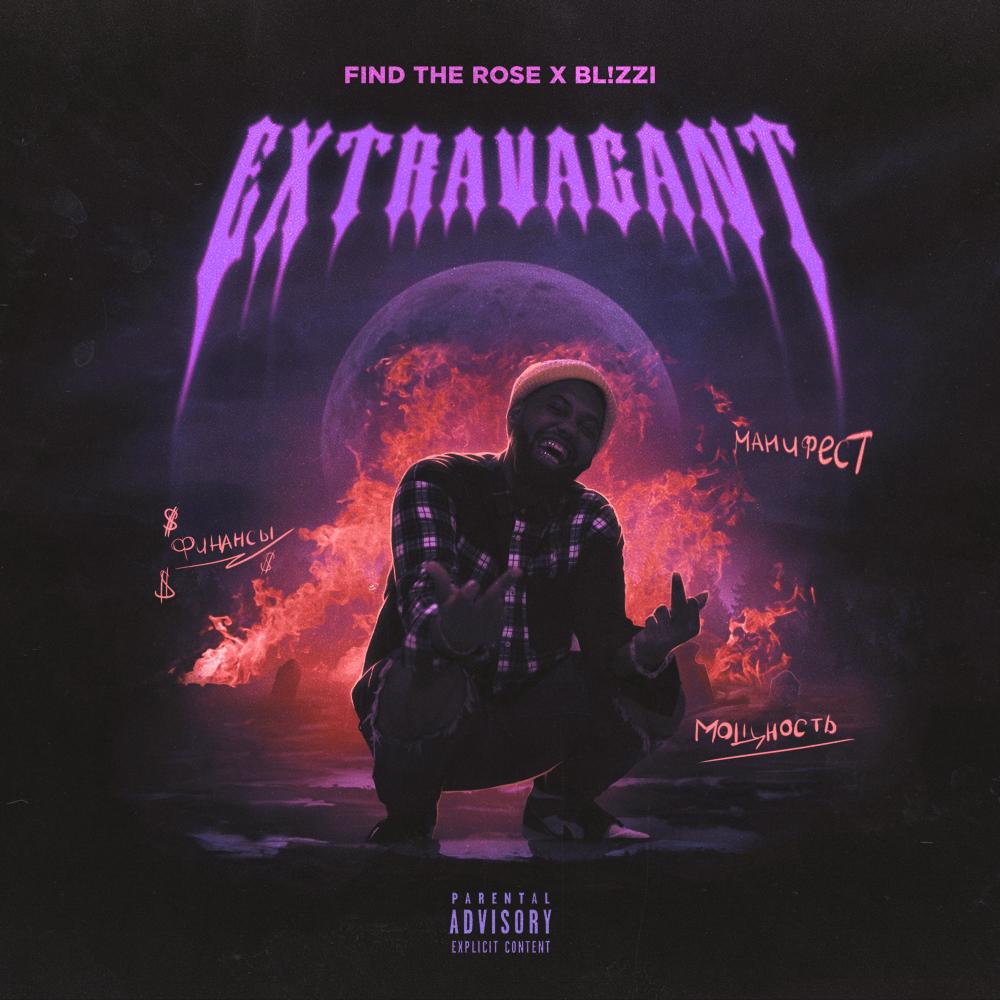 Extravagant(feat. Bl!zzi) (Explicit)