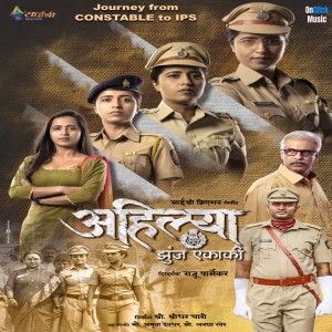 Listen to Kale Na Kase song with lyrics from Rohit Raut