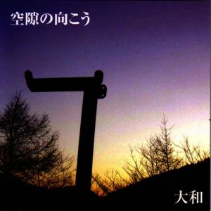ดาวน์โหลดและฟังเพลง GETTOUNO HANA พร้อมเนื้อเพลงจาก YAMATO