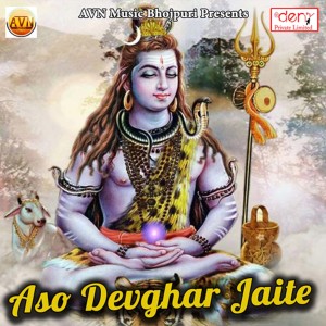 Dengarkan Yadav Ji Ke Beta Hai lagu dari Ashish Aashiq dengan lirik