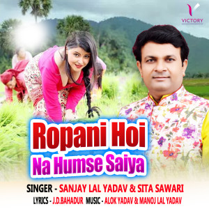 Dengarkan Ropani Hoi Na Humse Saiya lagu dari Sanjay Lal Yadav dengan lirik