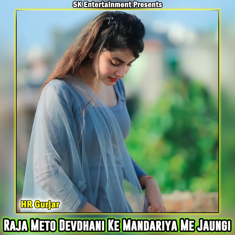 Raja Meto Devdhani Ke Mandariya Me Jaungi