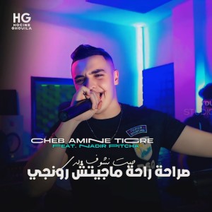Listen to صراحة راحة انا مجيتش رونجي song with lyrics from Cheb Amine Tigre