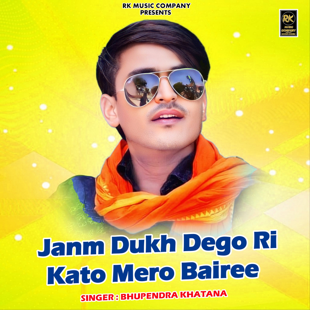 Janm Dukh Dego Ri Kato Mero Bairee