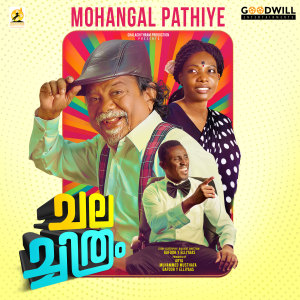 Album Mohangal Pathiye (From "Chalachithram") oleh Christy Joby