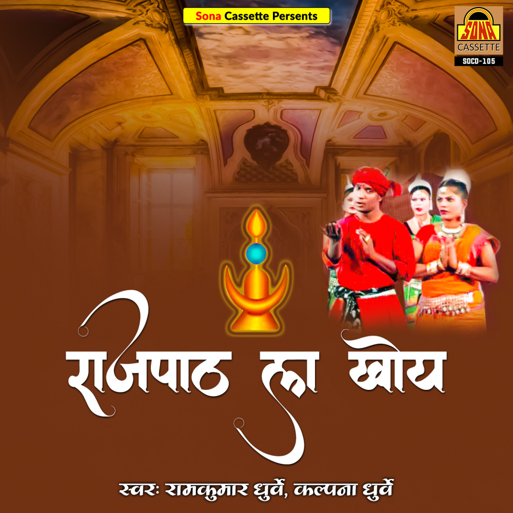 Satranga Satranga