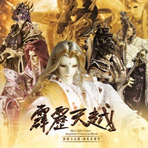 Listen to 神州英豪 song with lyrics from 自从