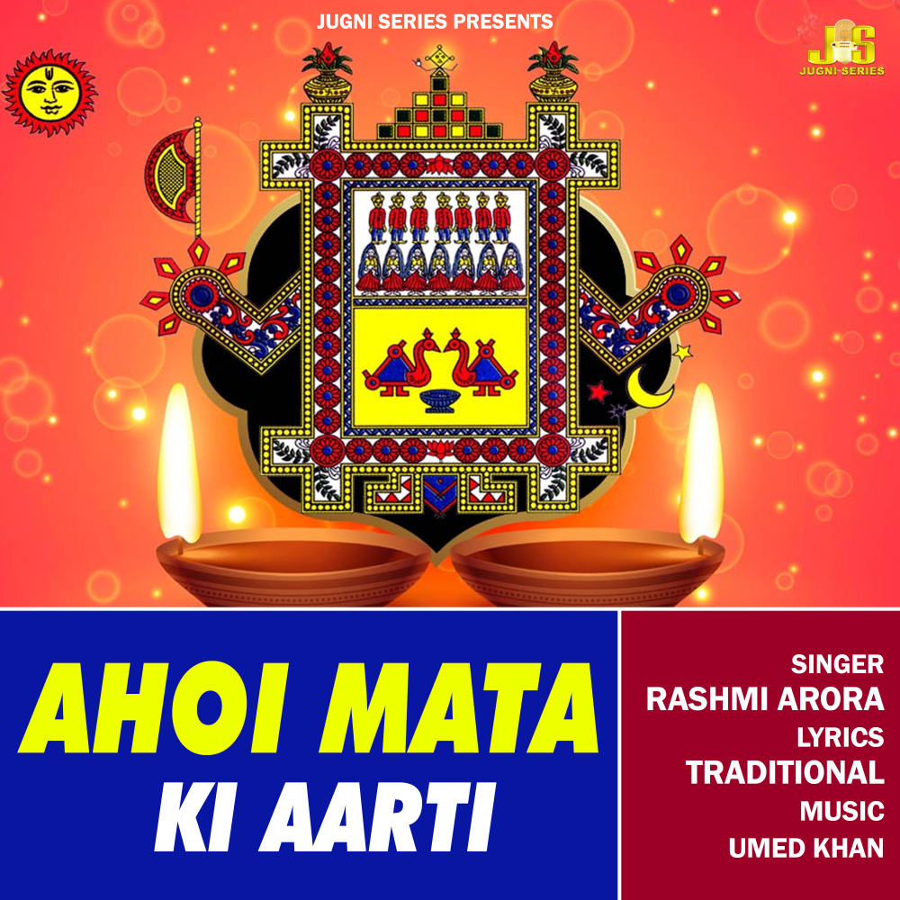 Ahohi Mata Ki Aarti