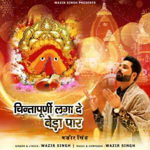 Album Chintapurni Laga De Berha Paar from Wazir Singh