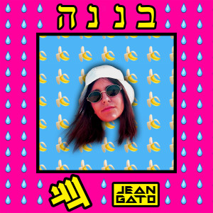 Album בננה from גוגי