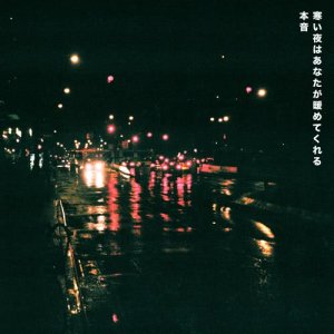 HONNE的專輯Warm on a Cold Night EP