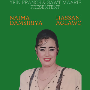 Dengarkan lagu Full Album Hassan Aglawo Naima Damsiriya nyanyian Naima Damsiriya dengan lirik
