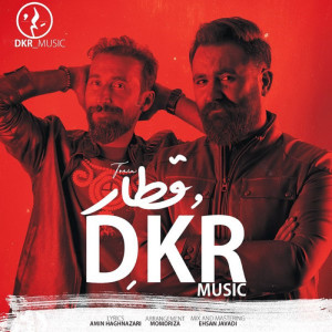 ดาวน์โหลดและฟังเพลง Ghatar พร้อมเนื้อเพลงจาก DKR