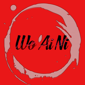 ดาวน์โหลดและฟังเพลง Wo Ai Ni พร้อมเนื้อเพลงจาก Neo Sari