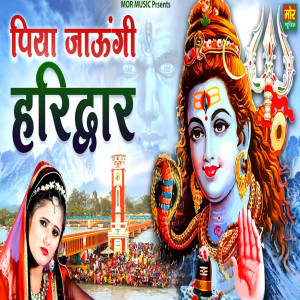 Album Piya Jaungi Haridwar from Masoom Sharma