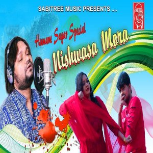 Listen to Bahire Lekhichhi to Naa song with lyrics from Sricharan